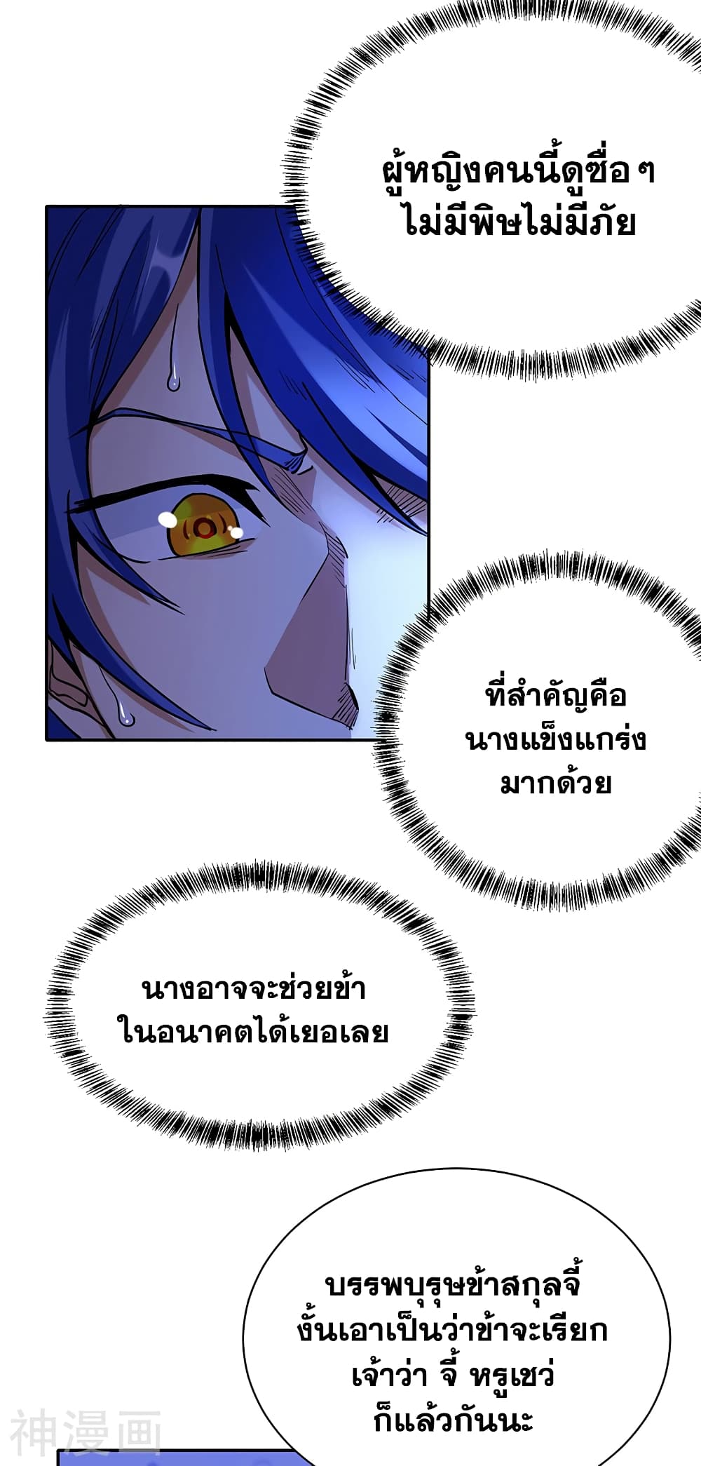 WuDao Du Zun 413 (3)